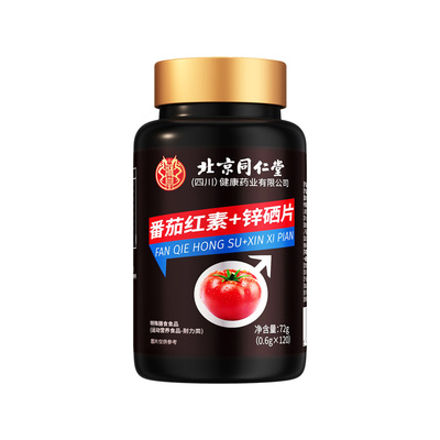 【120粒】强番茄红素锌硒片免疫