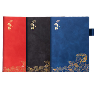 得力前程似锦国风皮面本a5笔记本A5本子国潮国风高颜值超厚加厚高档记事本商务办公工作会议记录日记本礼物