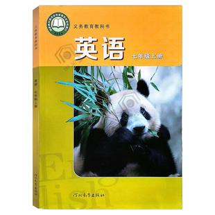 2025新版冀教版七年级上册英语教材教科书初中七年级上册英语课本7年级上学期英语书初一7年级上学期英语河北教育出版社中学教材