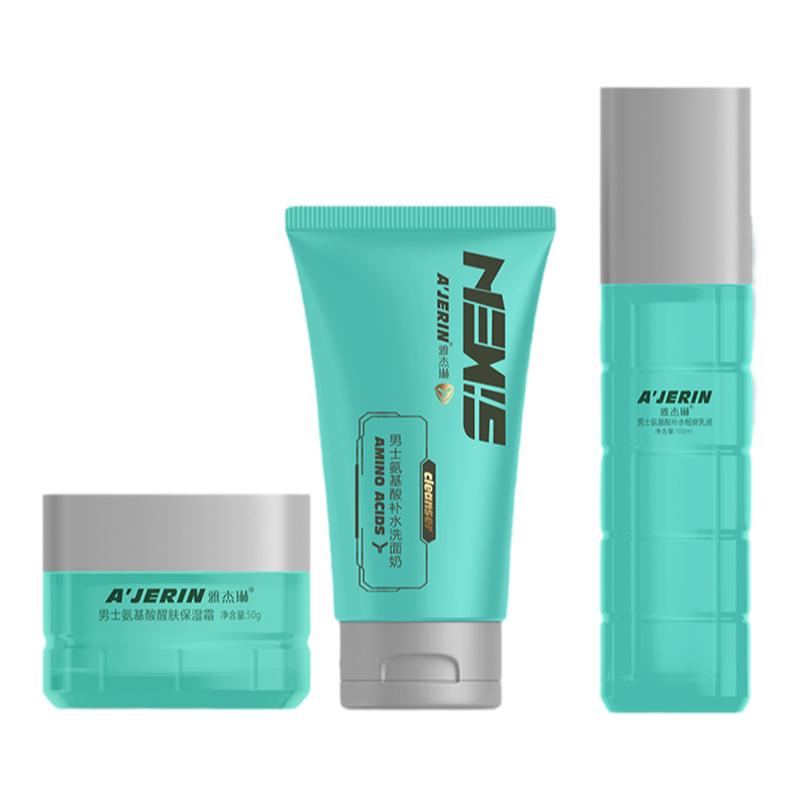 雅杰琳补水控油保湿买就送礼品