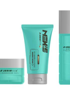 雅杰琳补水控油保湿买就送礼品