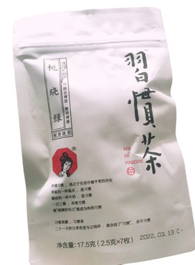 茶颜悦色习惯茶茶包秋香蜜桃乌龙