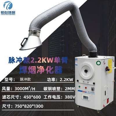 脉冲除尘器工业环保设备单机滤筒滤芯施工移动式等离子焊烟净化器