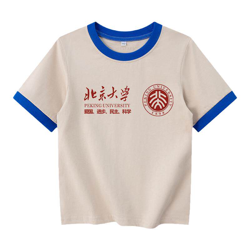 国潮复古童装清华北大哈佛剑桥大学名儿童短袖T恤男女童圆领怀旧