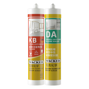 瓦克DA玻璃胶防水防霉KB厨卫马桶密封收边胶水中性透明瓷白色硅胶