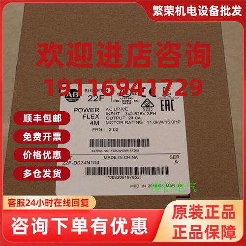 议价22D-D024H204  AB 变频器 罗克韦尔处理器 22DD024H204 正品