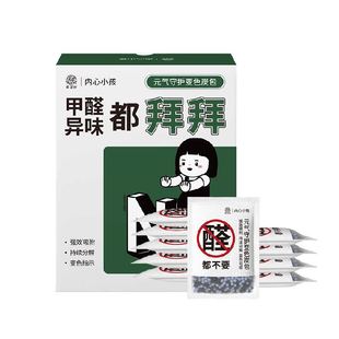 希望树除甲醛活性炭新房装修急入住甲醛净化炭包吸附包
