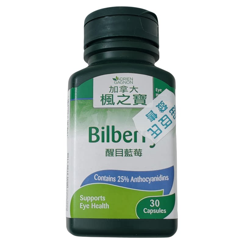 枫之宝醒目蓝莓精华片花青素护眼