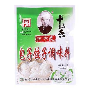 王守义包子饺子30g*25袋拌馄饨馅料肉调料香料包佐料商用十三香料