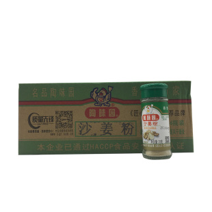 陶味园沙姜粉25g*24瓶 卤料盐焗鸡沙姜鸡手撕鸡去腥增香调料整箱