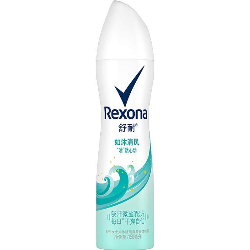 Rexona舒耐48H吸汗止汗喷雾