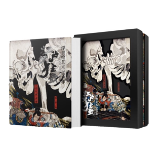 官方正版 江户狂歌：浮世绘艺术300年 800余幅作品艺术画册日本现代漫画东西方绘画艺术艺术画册画集富岳三十六景葛饰北斋日本