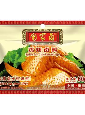 自家重庆特产袋装调味料