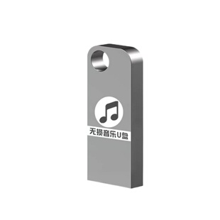 u盘车载歌曲2026新款高音质抖音热歌dj榜汽车用无损音乐u优盘
