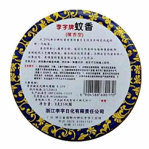 包邮 李字牌檀香蚊香细香 檀香型 清香驱杀蚊虫 整箱30盒批 发