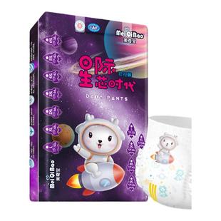 美奇宝全包臀一体拉拉裤4XL大码婴儿童男女宝纸尿裤夜用尿不湿6XL