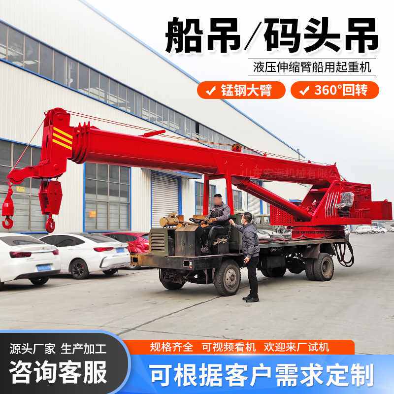 船用起重机厂家50米伸缩臂船吊油电两用船用吊机1吨-36吨船吊