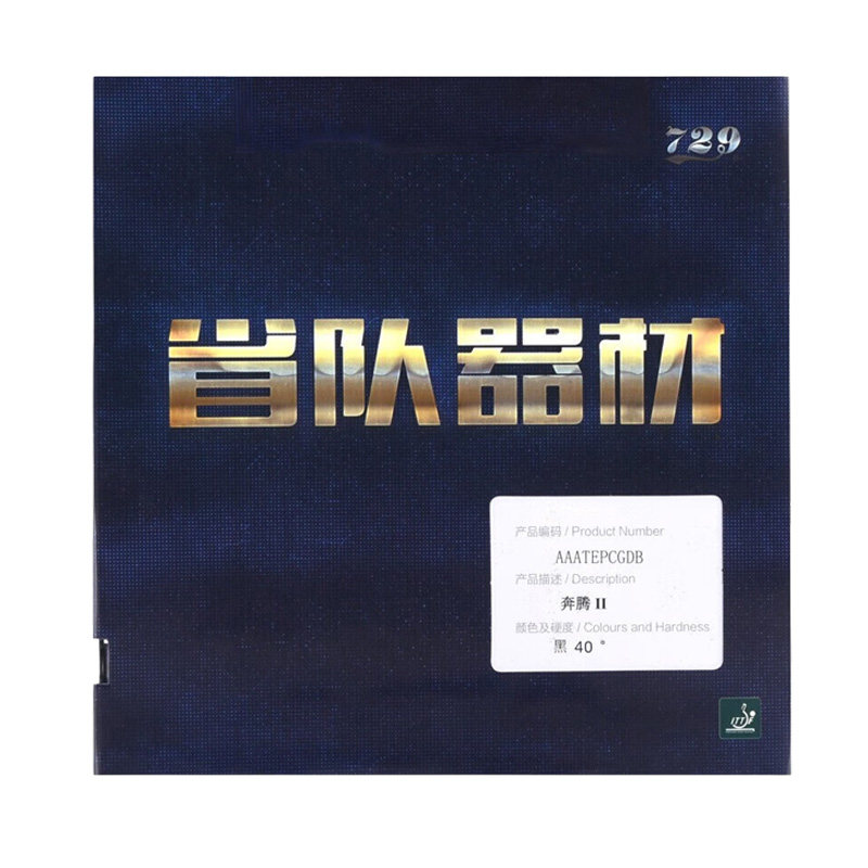 729奔腾2省队器材蓝海绵套胶