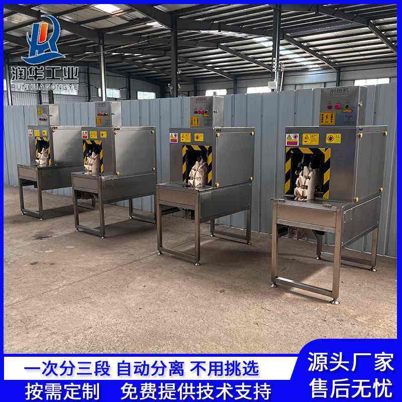 新款鸡翅自动分割机 家禽屠宰转盘式鸭翅分割机 全自动鸡翅割翅机,清洗/食品/商业设备,家禽脱毛机,淘宝优惠券,粉丝福利购,淘宝优惠卷