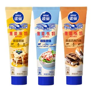 【旗舰店】 雀巢鹰唛原味炼奶炼乳早餐甜点烘焙原料185g*3支