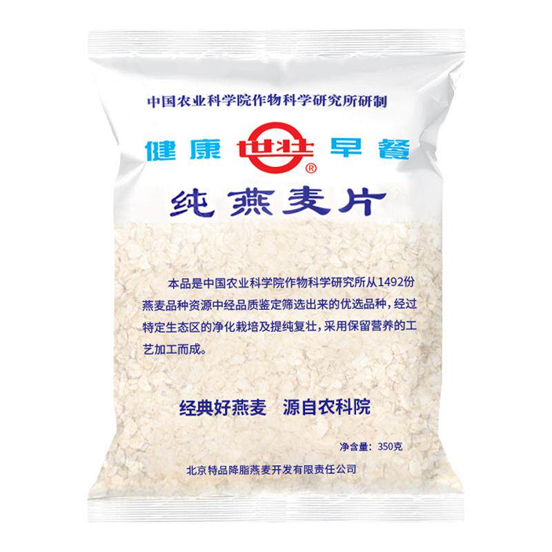 中国农科院世壮燕麦片即食免煮原味高学历速溶营养早晚餐冲饮谷物