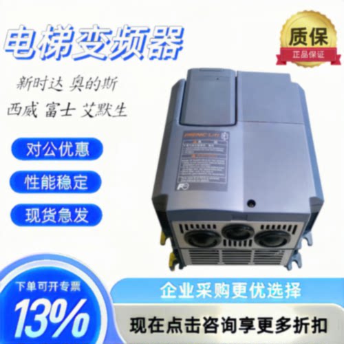 议价全新LIFT富士电梯变频器 FRN7.5LM1S-4C FRN5.5/11/15/22LM1S