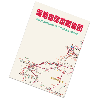 318川西川藏线西藏新疆自驾攻略