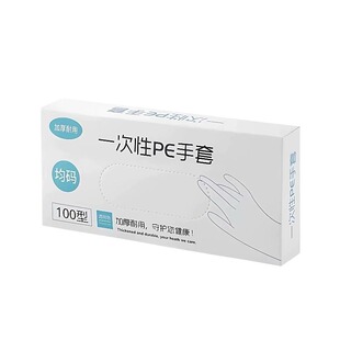 tpe食品级一次性手套专用加厚卫生透明塑料厨房家用防水防油防护