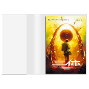 杰利书本保护套特厚EVA硅胶果冻书皮书套透明包书膜A4轻小说杂志书封书籍课外书塑胶包佛圣经书皮书壳16K书衣