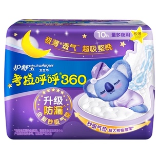 护舒宝考拉卫生巾量多日夜用超长360mm套装防漏学生姨妈巾薄正品