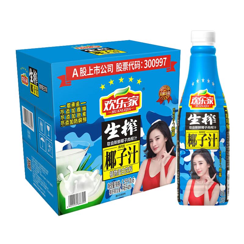 歡樂家生榨椰子汁1.25kg*6瓶整箱聚餐飲品植物蛋白飲料清倉臨期