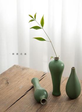 新中式禅意绿色陶瓷工艺品摆件创意现代文艺桌面玄关装饰品花瓶
