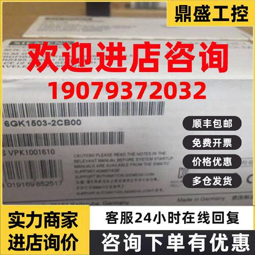议价6GK1503-2CB00 RS-485光纤链路接口模块 6GK15032CB00