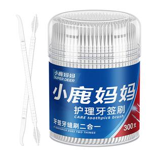 小鹿妈妈牙签家用独立包装牙线棒两用牙签批发一次性便携牙线细线
