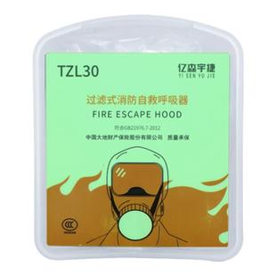 防火面罩防烟火灾逃生面具隔温防火服消防家用防毒防火衣斗篷防火