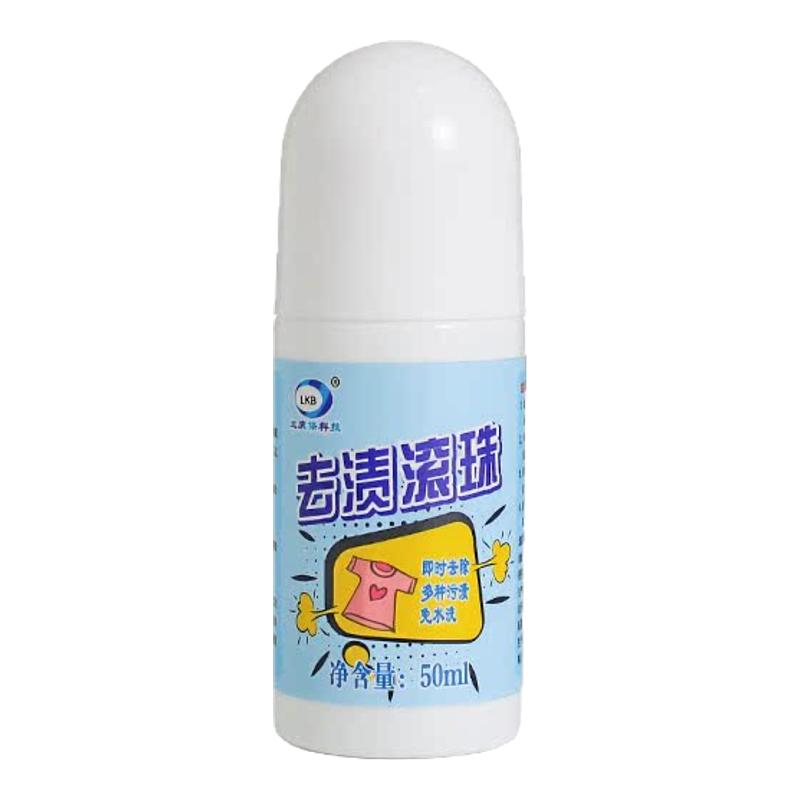衣服去油渍油迹神器去渍笔白衣物顽固污渍洗油斑清洁剂除油污滚珠