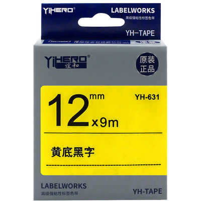 YIHERO/谊和标签色带适用爱普生
