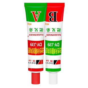 德益把兄弟高强度ab胶J39改性丙烯酸脂胶强力万能粘金属铝合金铁钢材专用胶通用粘塑料陶瓷耐高温焊接结构胶