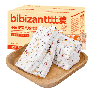 比比赞千层茯苓八珍糕云片糕传统糕点心红枣山药零食休闲食品小吃