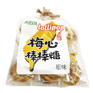30支怀旧路过童年原味话梅心棒棒糖台湾风味恋尚宝岛黑糖趣味零嘴