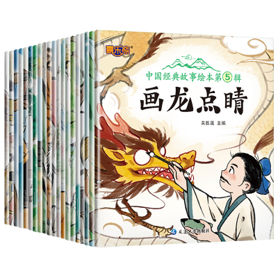 一年级小学生阅读课外书  中国经典故事绘本注音版 3-6岁儿童书籍中华古代神话传说女娲补天寓言小学课外阅读故事书 老师推荐