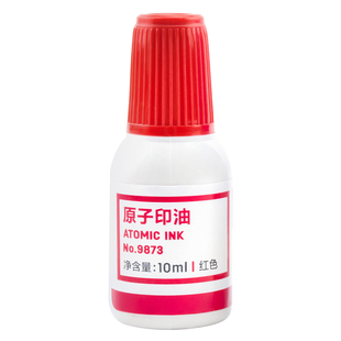得力原子印油9873原子印章专用油性快干印油印泥财务办公用红蓝色