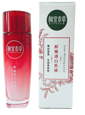 相宜本草鲜活滋润润美白护肤乳液