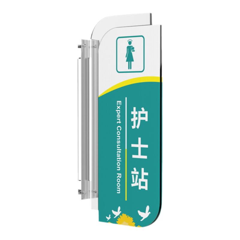 可更换诊所标识牌医院门牌定制