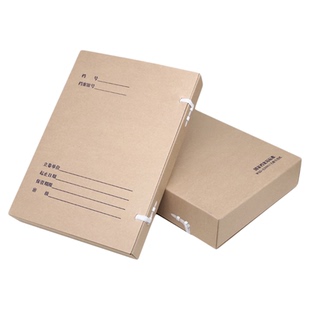 10只装科技档案盒国产无酸纸工程档案盒牛皮纸档案盒标准竣工资料盒案卷业务文件盒收纳整理盒可定做开票