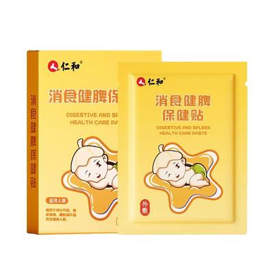 仁和小儿健脾消食贴健胃保健贴
