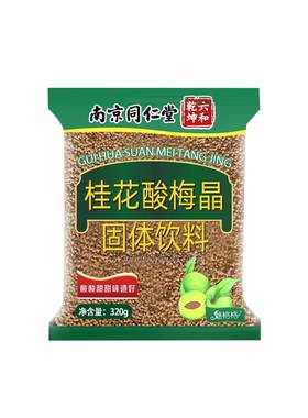 桂花酸梅晶原材料速溶大袋冲饮料