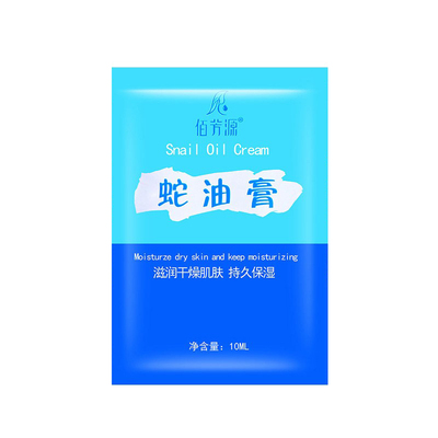 包邮一次性袋装免洗用品按摩膏