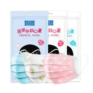 袋鼠医生儿童医用外科口罩一次性医疗独立包装学生小孩3-12岁防护