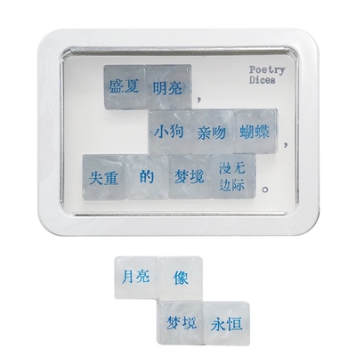 一言原创「无尽诗」诗歌骰子礼盒创意摆件拼贴诗生日文艺礼物桌游